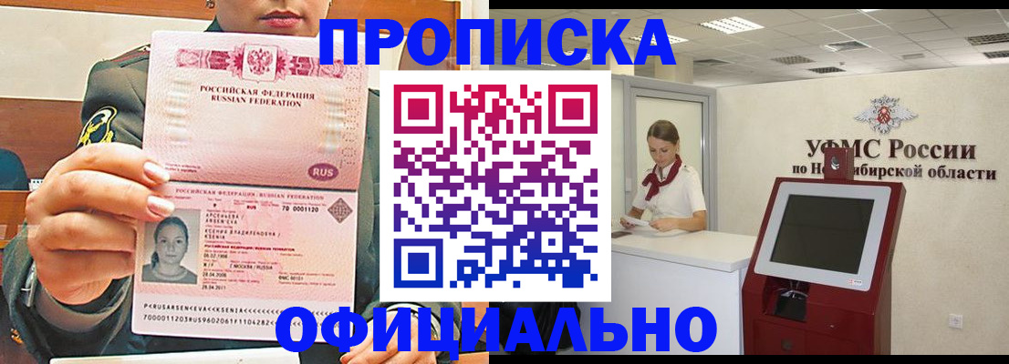 найти адрес прописки в Дивногорске