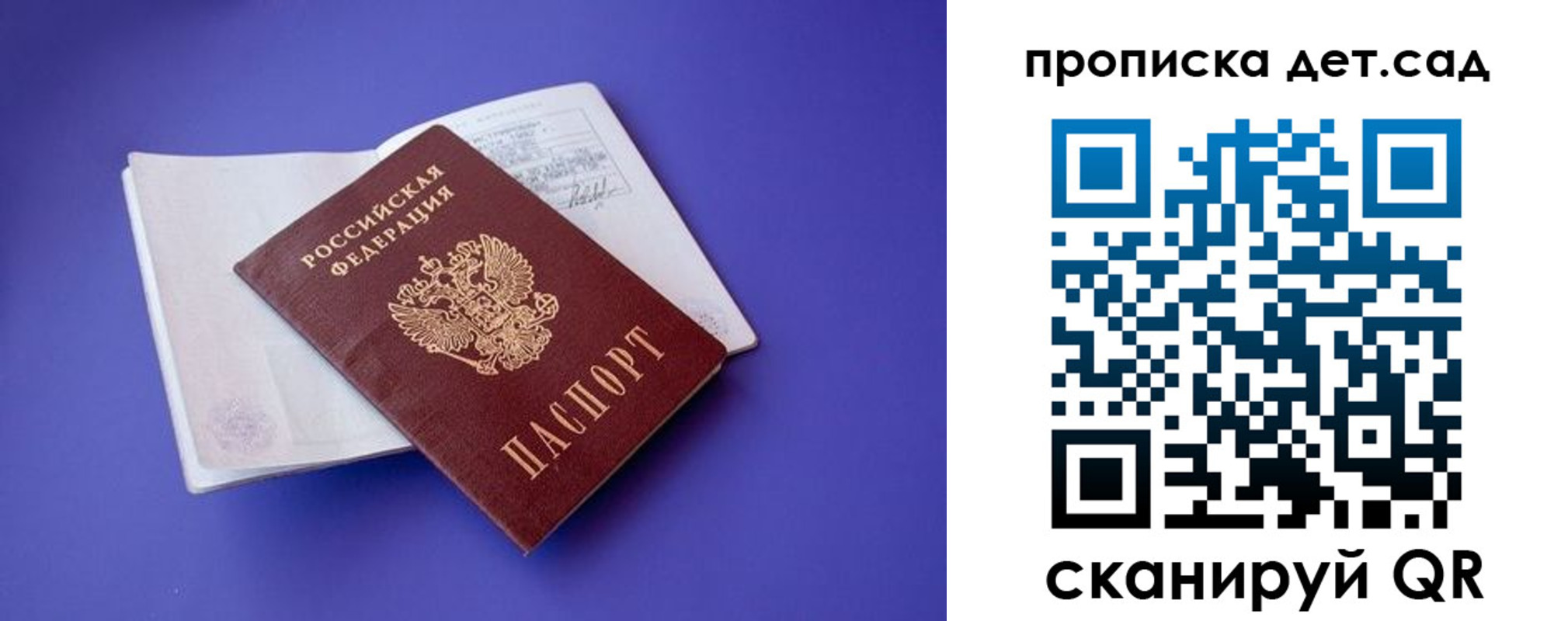 регистрация для школы в Дивногорске