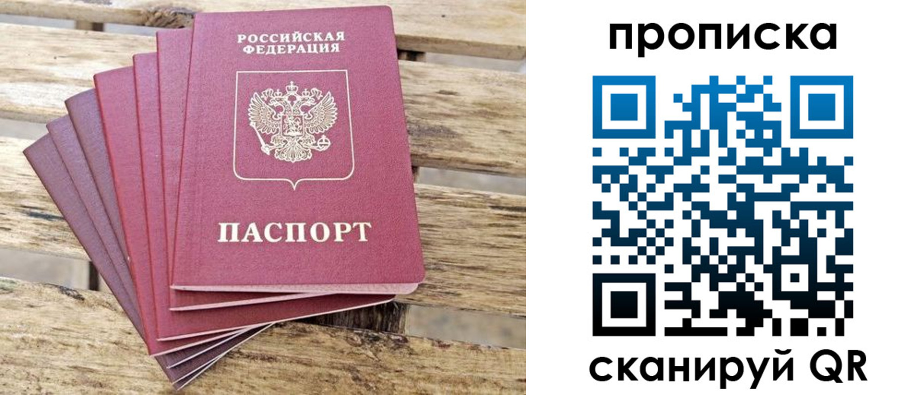прописка штамп в Дивногорске