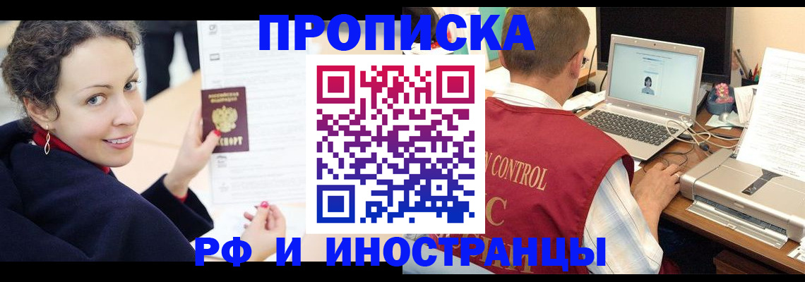 временная регистрация недорого в Дивногорске