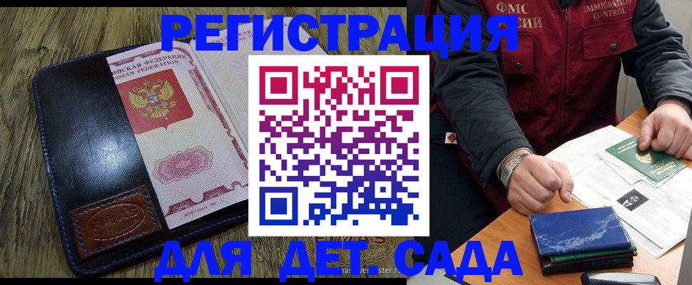 временная регистрация в Дивногорске