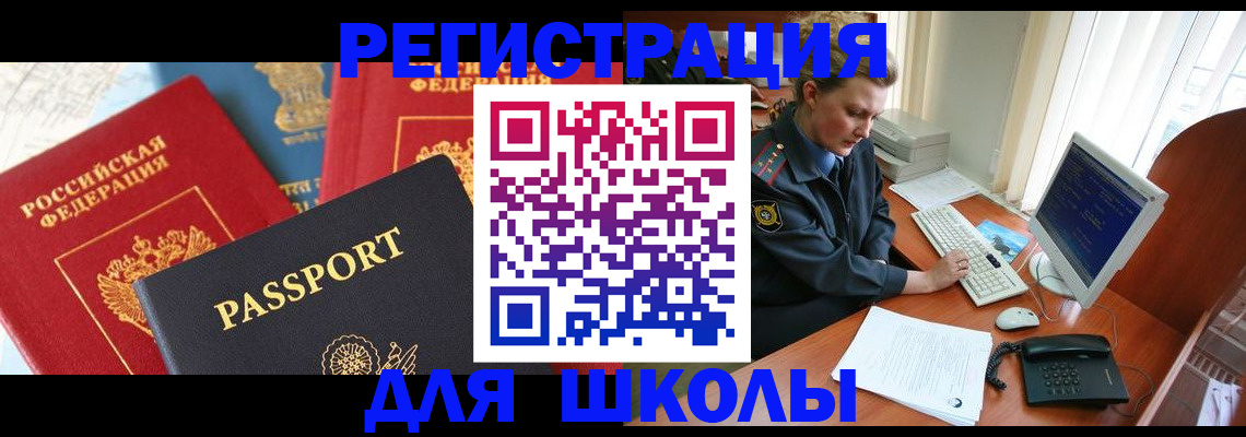 купить прописку в Дивногорске
