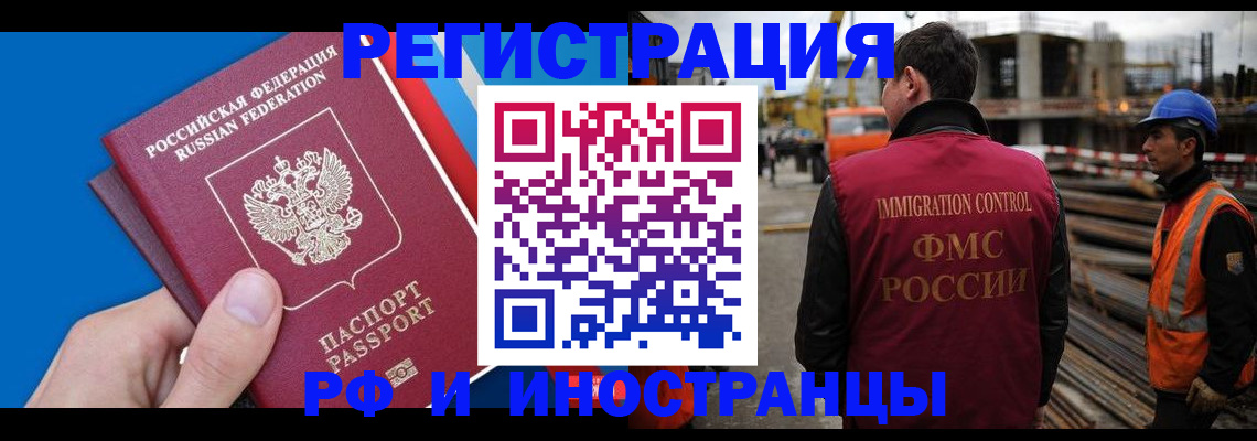 прописка паспорт в Дивногорске